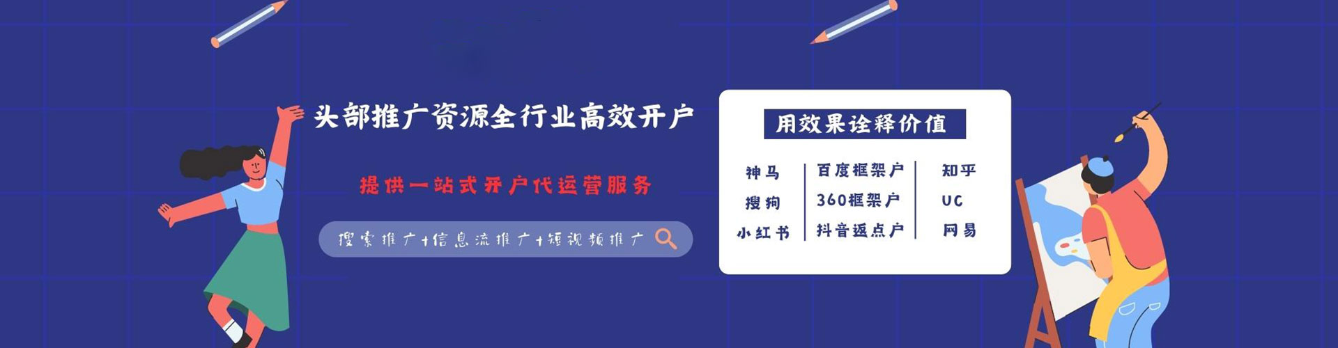 伽师百度搜索推广
